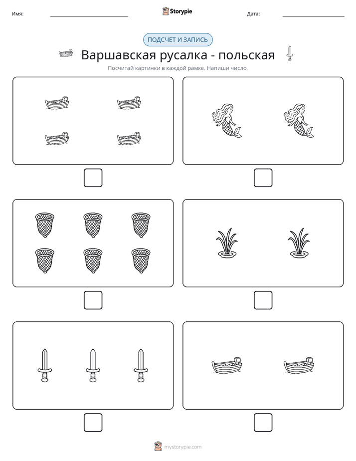 Считай и пиши