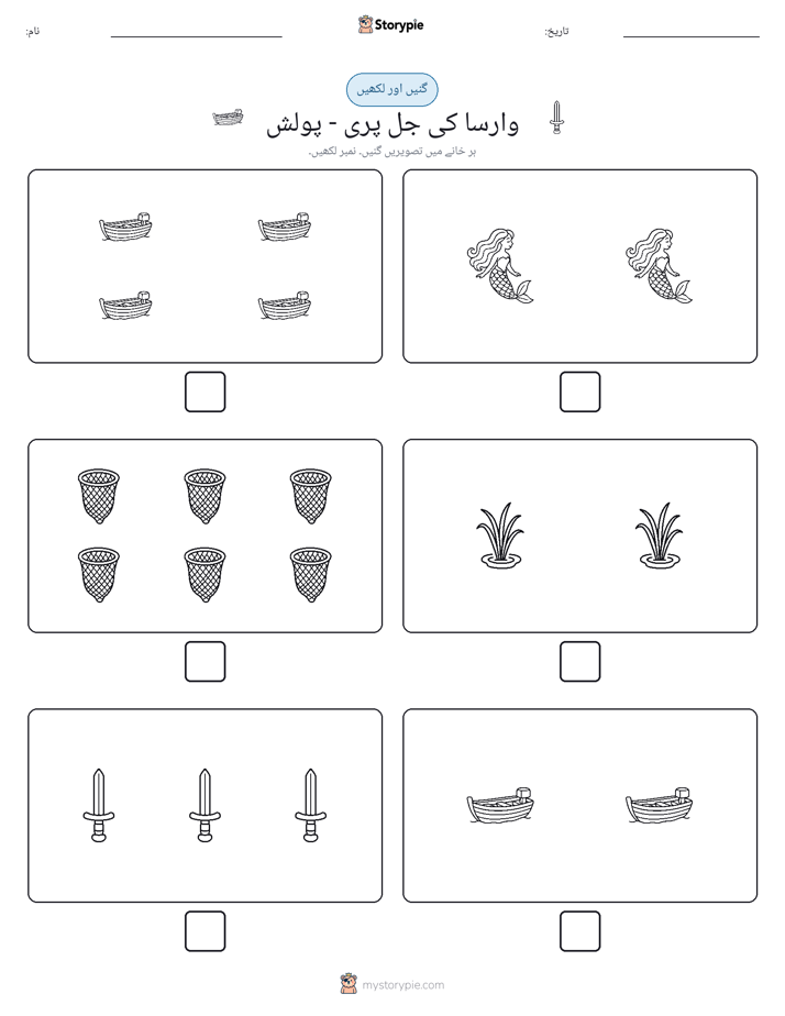 گنیں اور لکھیں