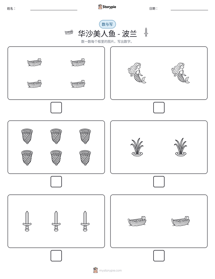 计数与书写