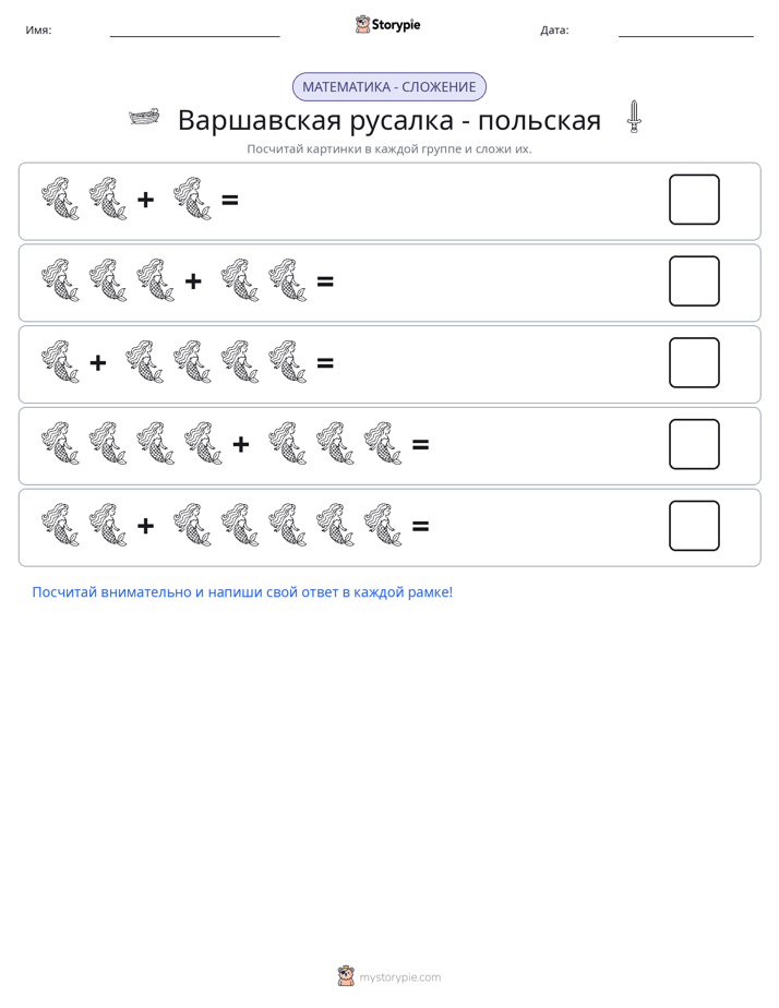 Математика с картинками