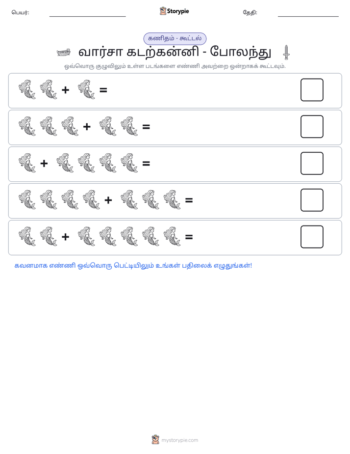 படம் கணிதம்