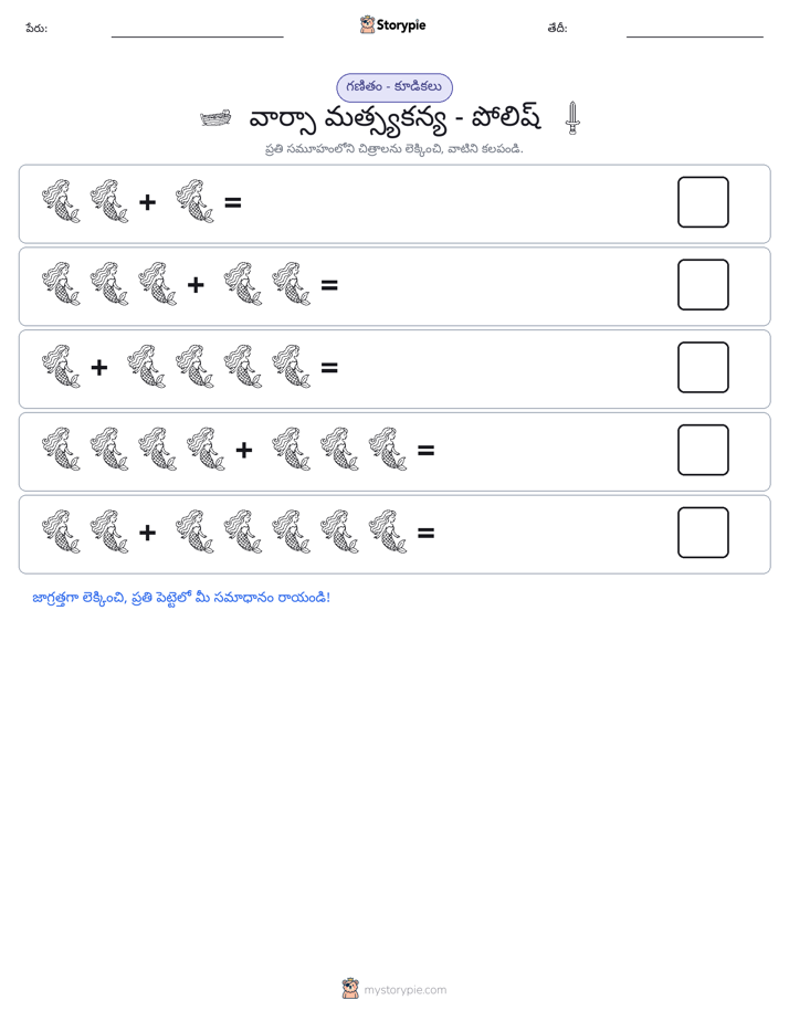 చిత్ర గణితం