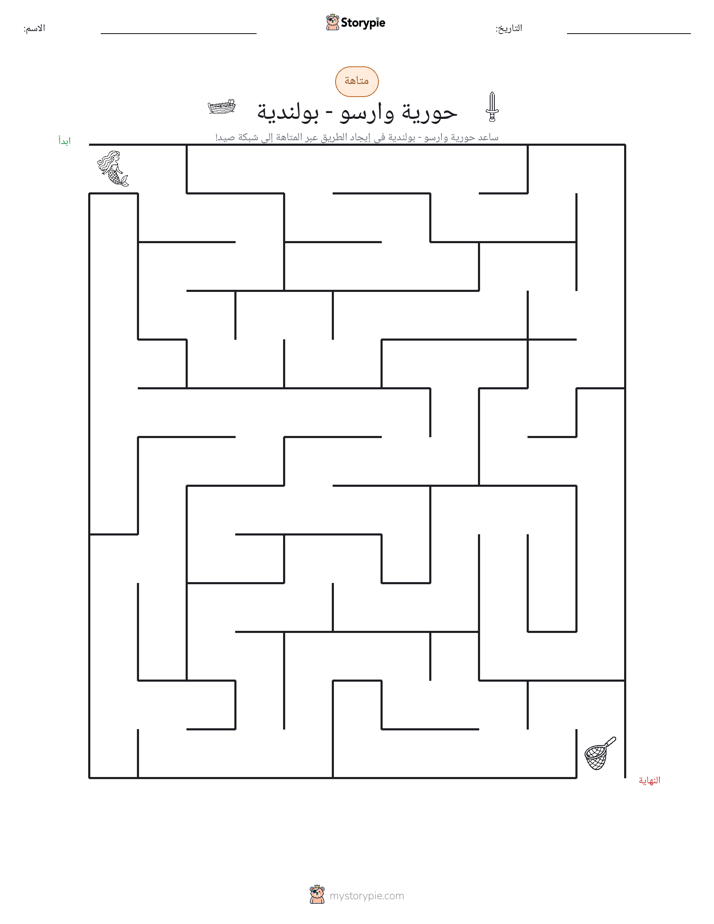 متاهة