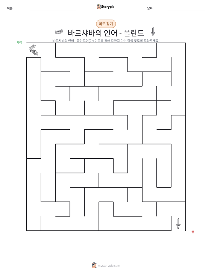 미로