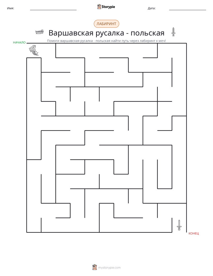 Лабиринт