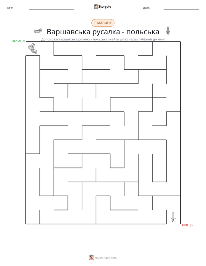 Лабіринт