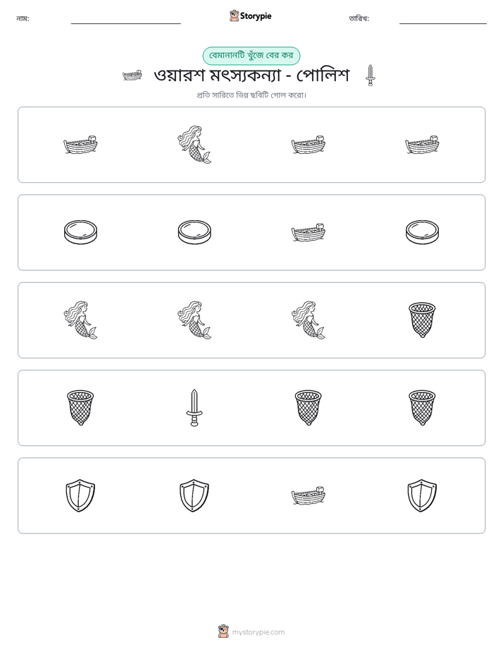 অদ্ভুত একটি
