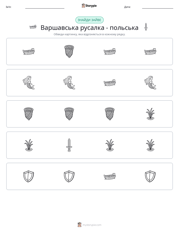 Зайвий