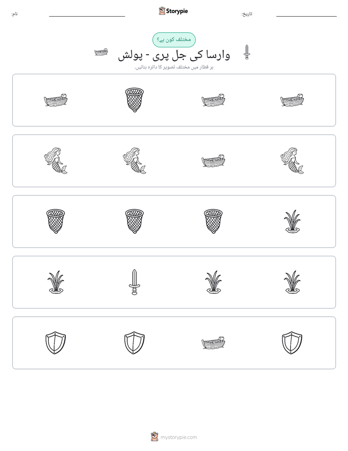 عجیب ایک