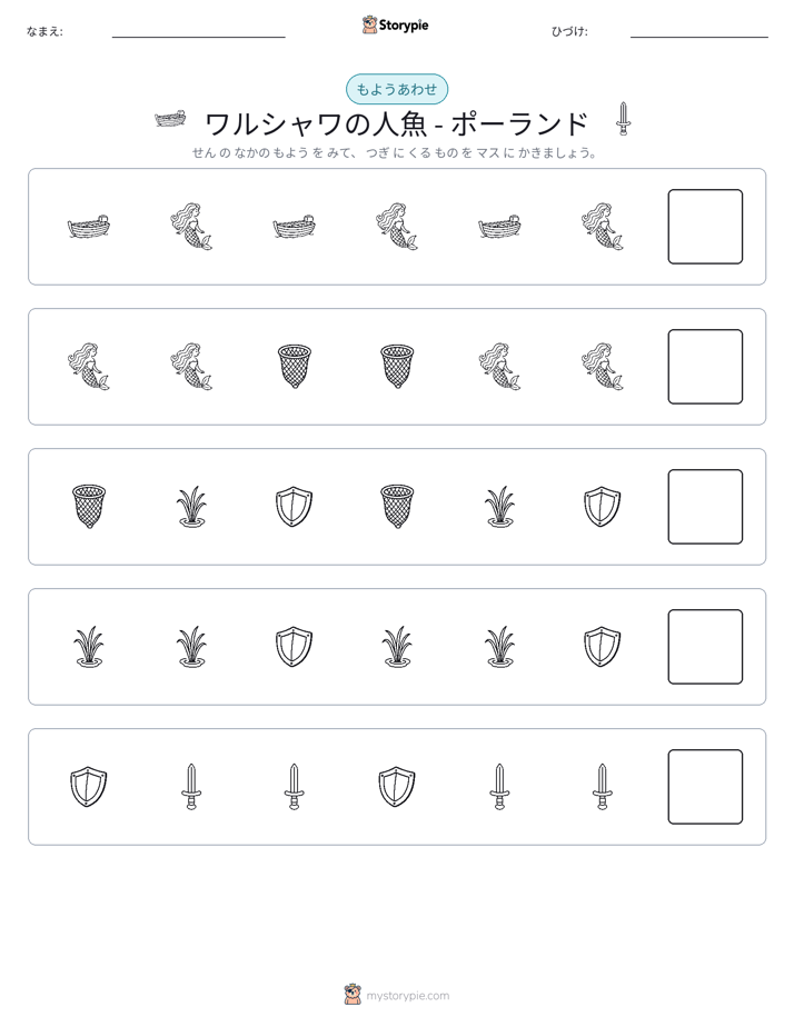パターン