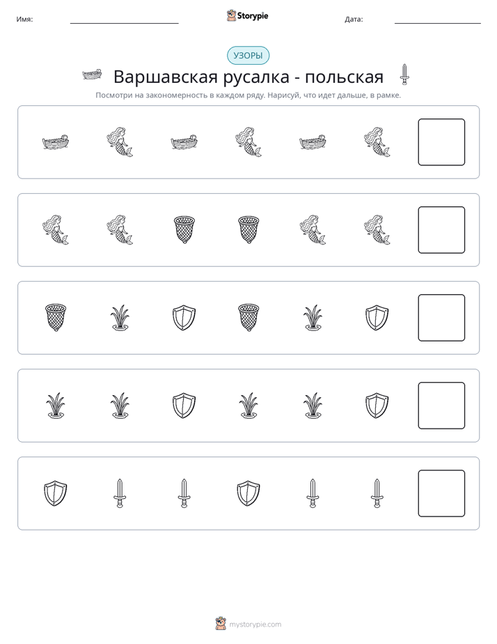 Шаблоны
