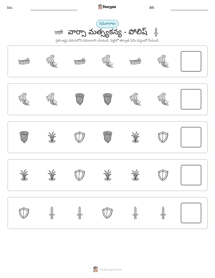 నమూనాలు