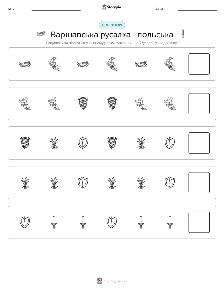 Шаблони