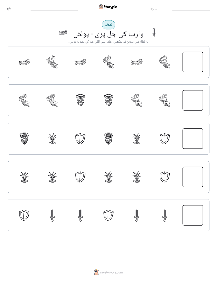 پیٹرن