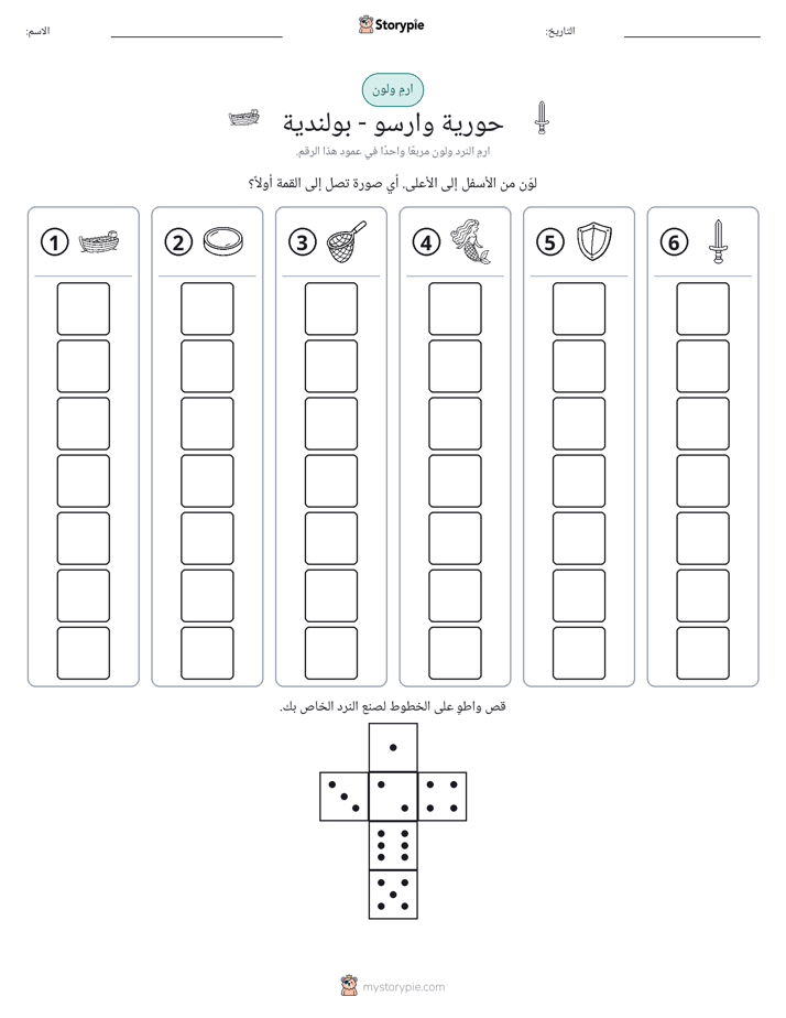 لف و لون
