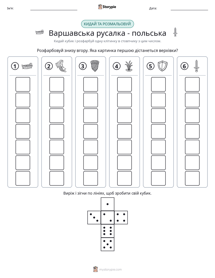 Катай та Розфарбовуй