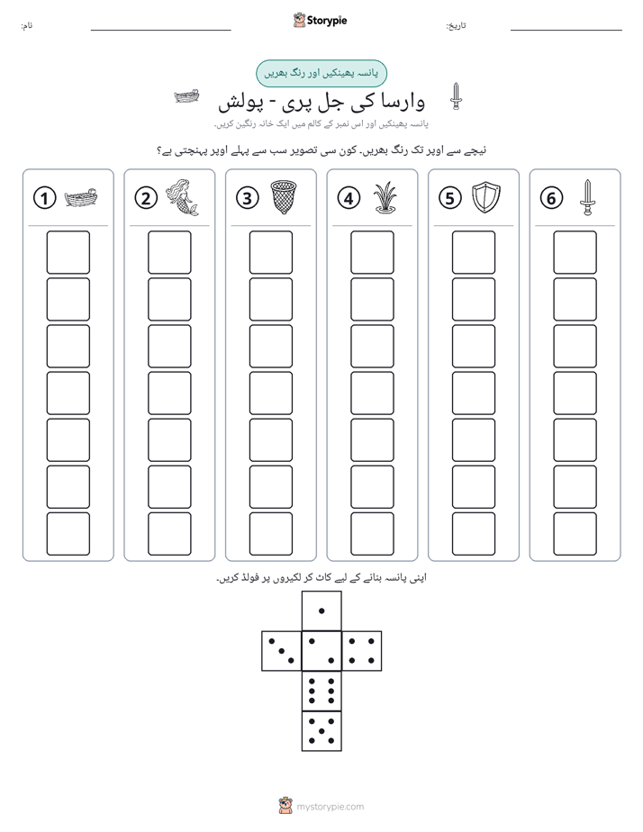 رول اور رنگ