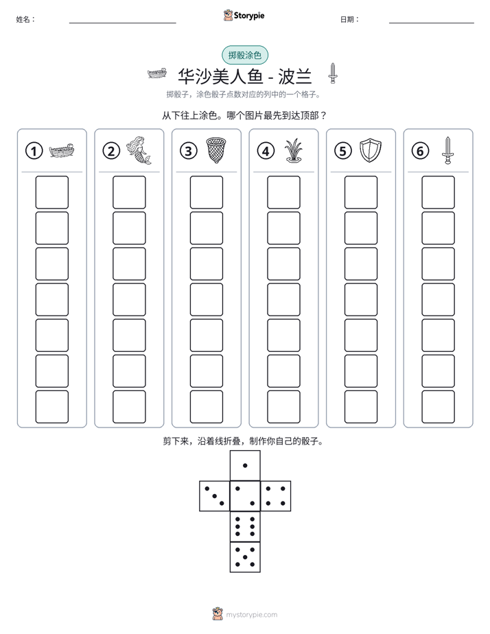 滚动与上色