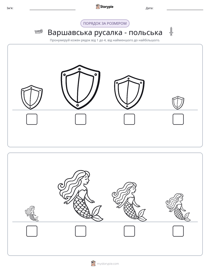 Порядок Розміру