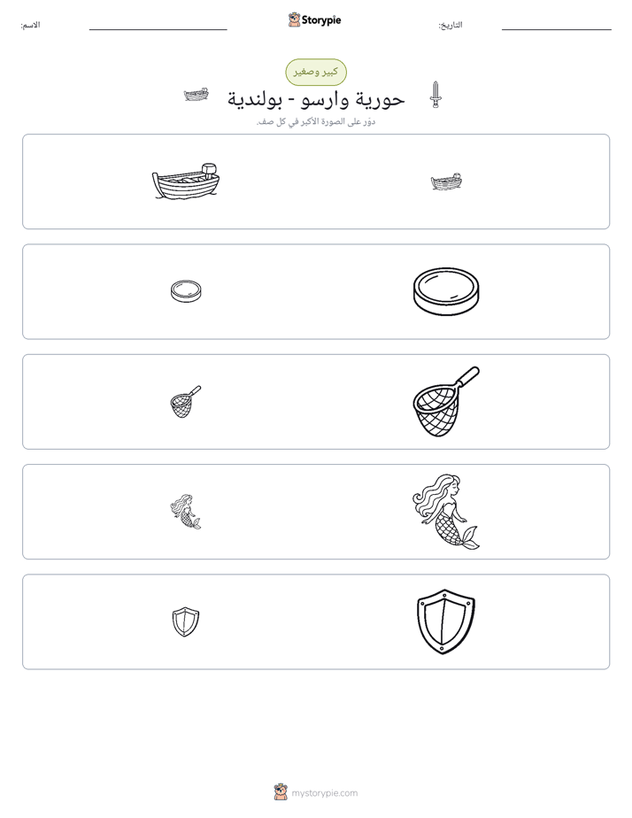 فرز