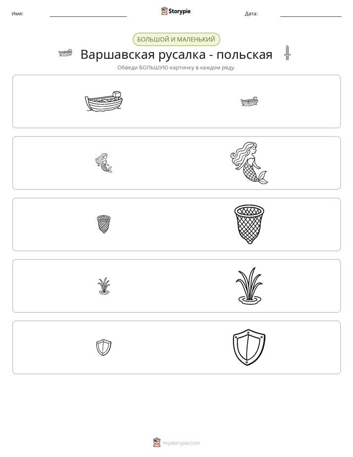 Сортировка
