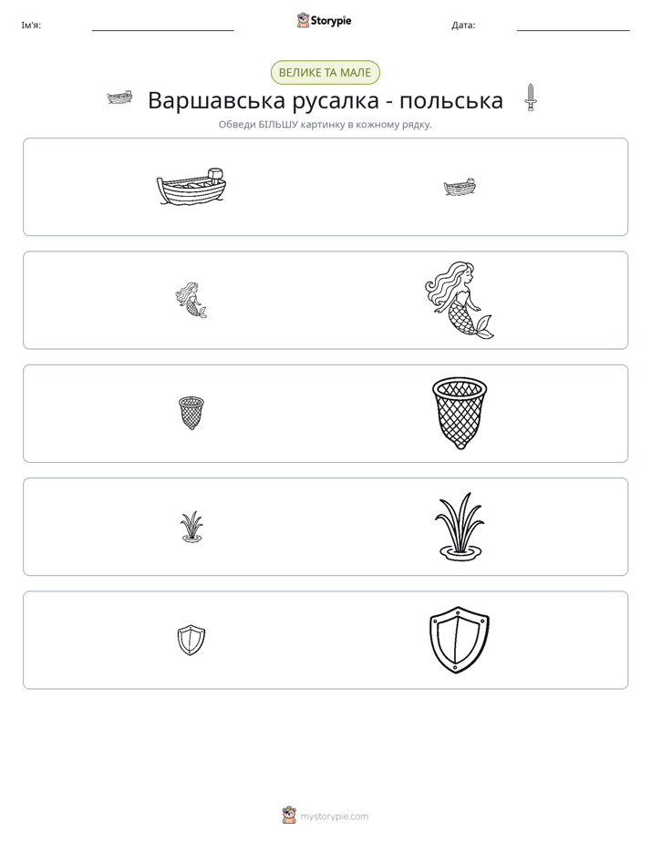 Сортування