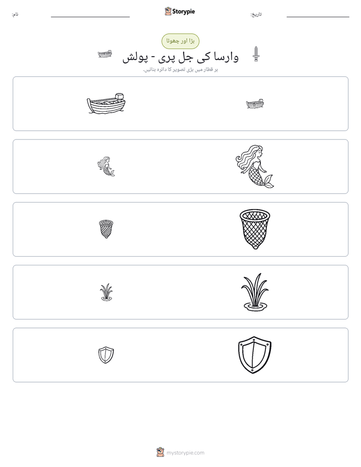 ترتیب دینا