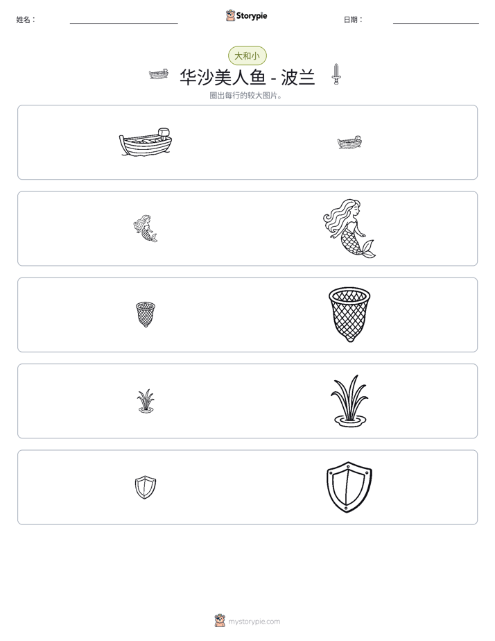 分类