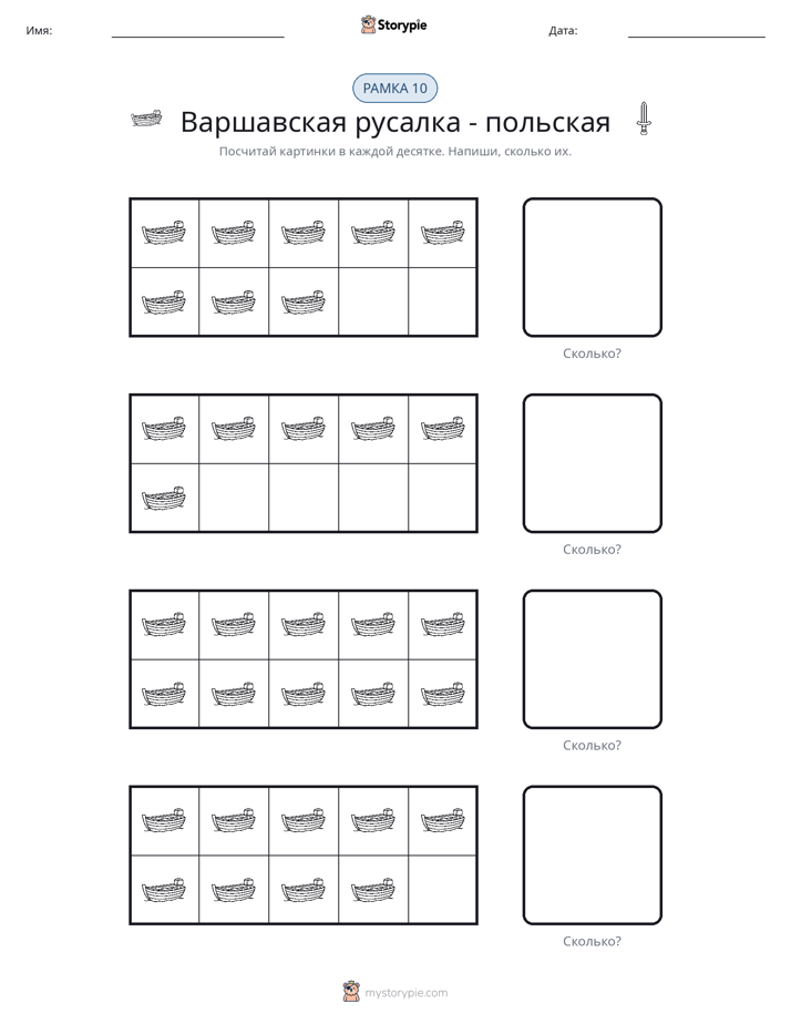 Десятичная рамка