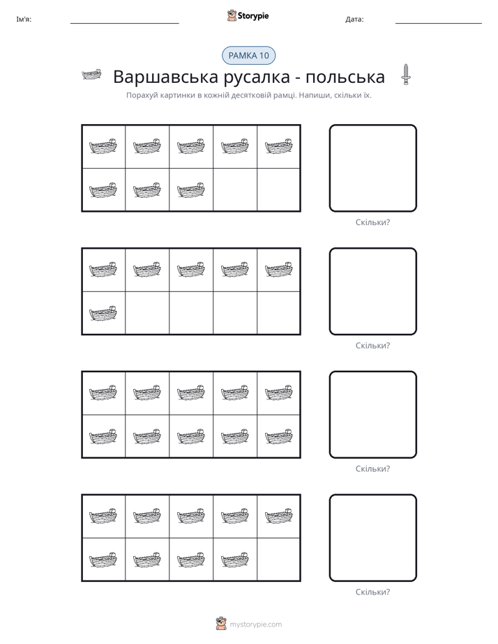 Десяткова Рамка