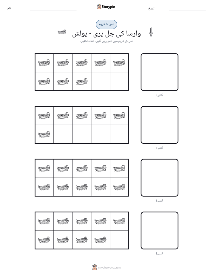 دس کا فریم