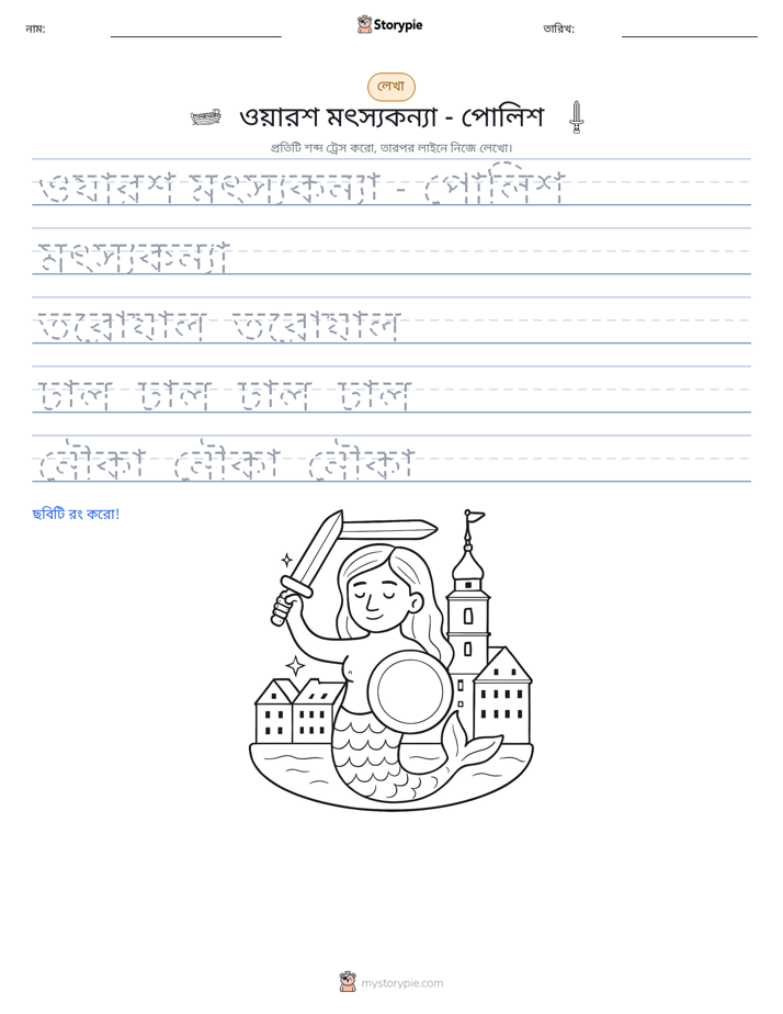 লেখার অনুশীলন