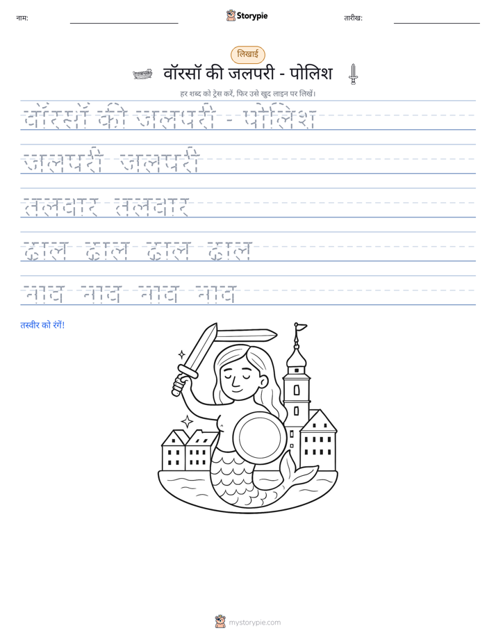 लेखन अभ्यास