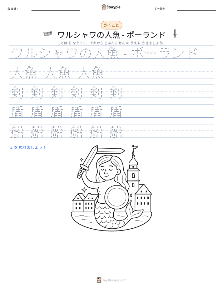 書き取り練習