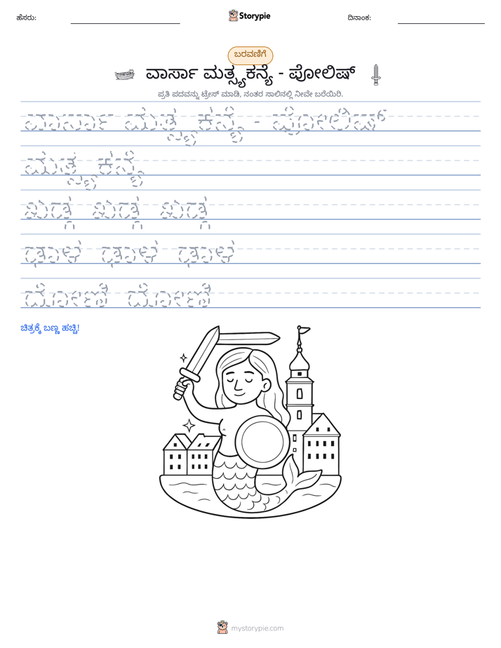 ಲೇಖನ ಅಭ್ಯಾಸ
