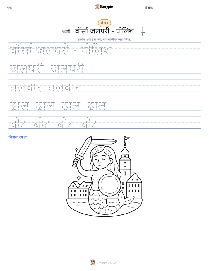 लेखन सराव