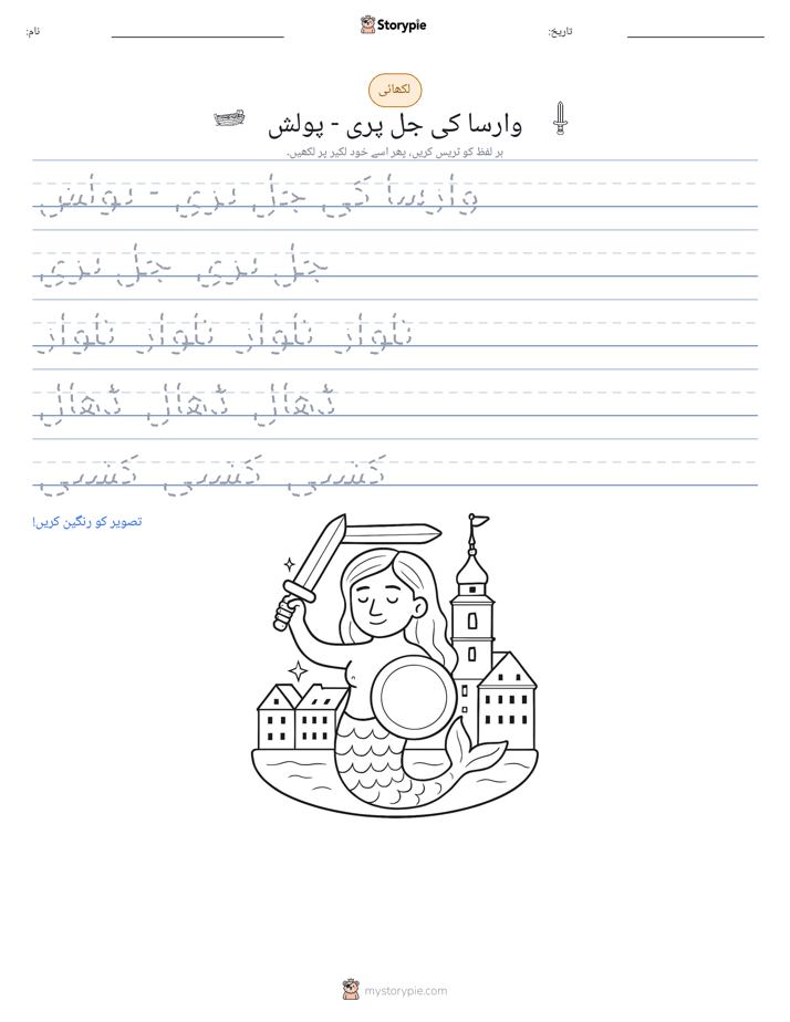 تحریری مشق