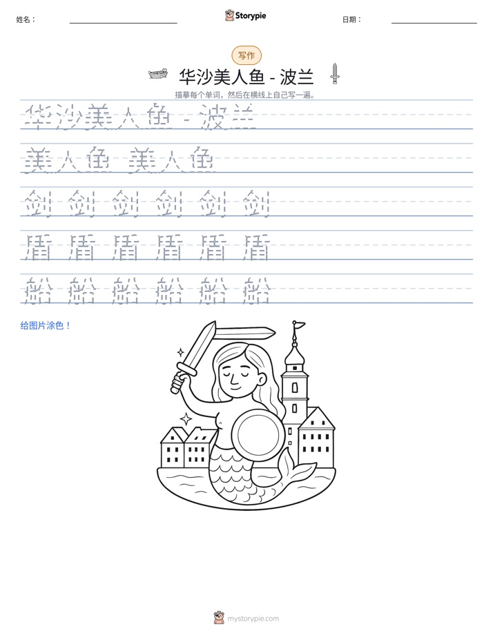 写作练习