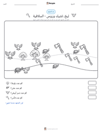معاينة ورقة العمل القابلة للطباعة ليخ، تشيك وروس - السلافية