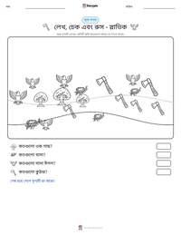 লেখ, চেক এবং রুস - স্লাভিক মুদ্রণযোগ্য কাজের পৃষ্ঠার প্রিভিউ