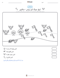 لیخ، چیک اور روس - سلاوی پرنٹ کرنے کے قابل ورکشیٹ کا پیش نظارہ