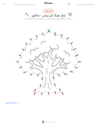 لیخ، چیک اور روس - سلاوی پرنٹ کرنے کے قابل ورکشیٹ کا پیش نظارہ
