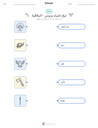 معاينة ورقة العمل القابلة للطباعة ليخ، تشيك وروس - السلافية