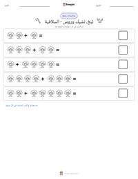 معاينة ورقة العمل القابلة للطباعة ليخ، تشيك وروس - السلافية