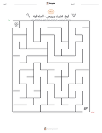 معاينة ورقة العمل القابلة للطباعة ليخ، تشيك وروس - السلافية
