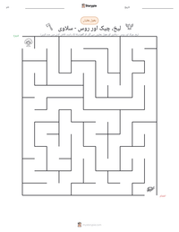 لیخ، چیک اور روس - سلاوی پرنٹ کرنے کے قابل ورکشیٹ کا پیش نظارہ