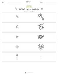 معاينة ورقة العمل القابلة للطباعة ليخ، تشيك وروس - السلافية