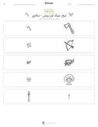 لیخ، چیک اور روس - سلاوی پرنٹ کرنے کے قابل ورکشیٹ کا پیش نظارہ