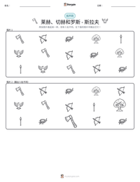 莱赫、切赫和罗斯 - 斯拉夫 可打印工作表预览