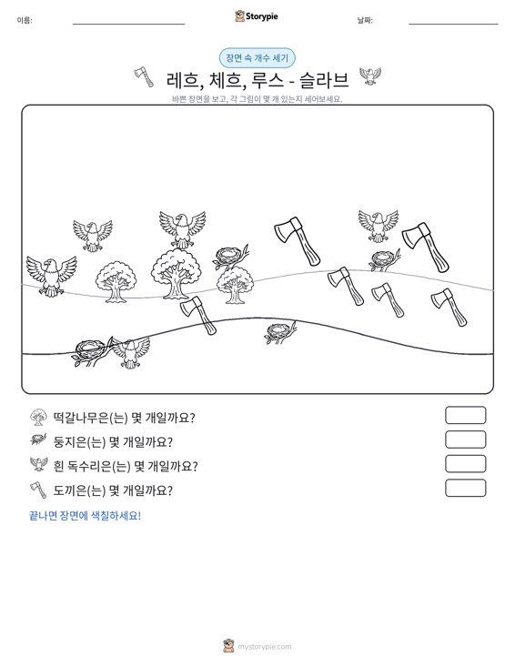 세기 장면